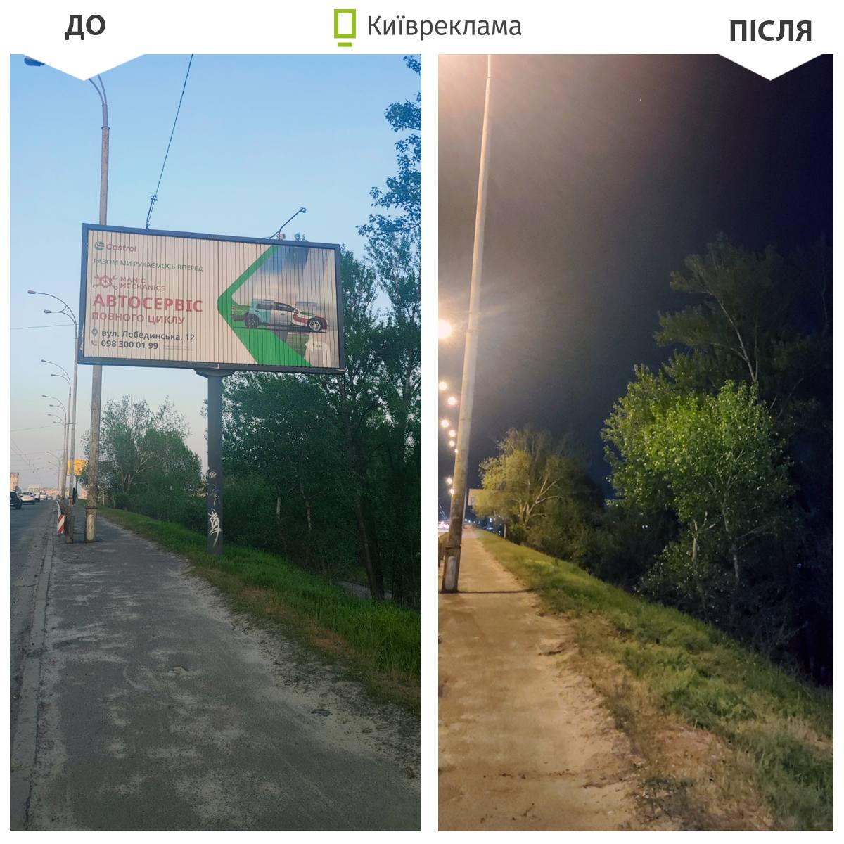 У квітні у Києві було демонтовано рекордну кількість рекламних конструкцій