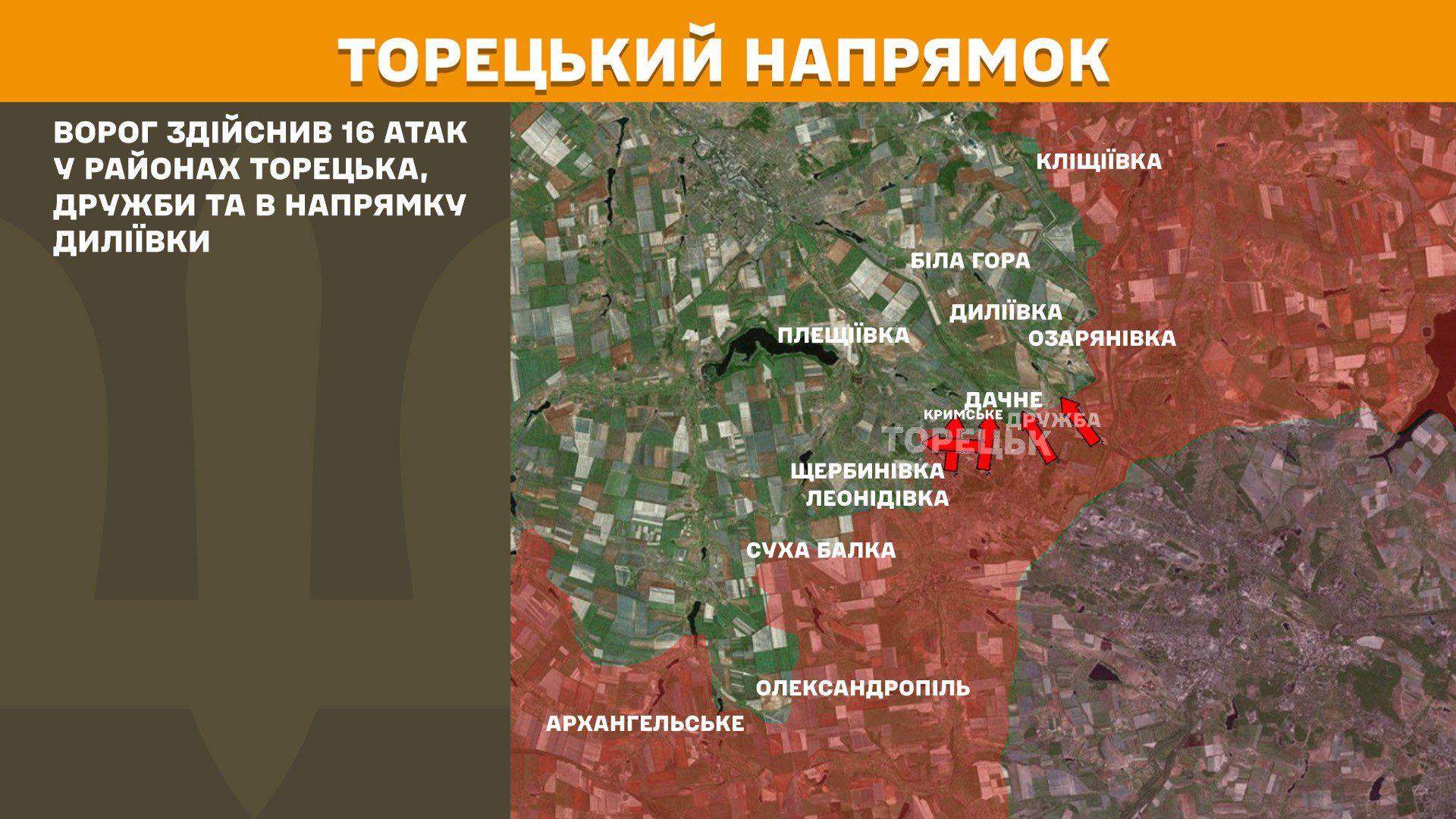 Зведення Генштабу: за добу на фронті зафіксовано 269 бойових зіткнень