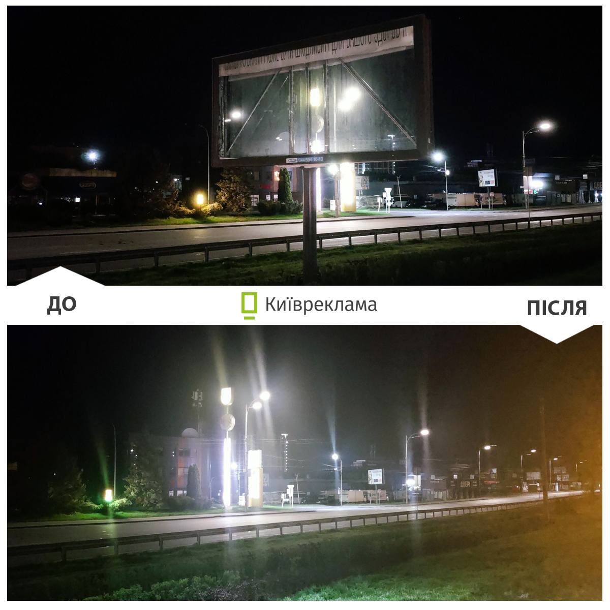 У квітні у Києві було демонтовано рекордну кількість рекламних конструкцій