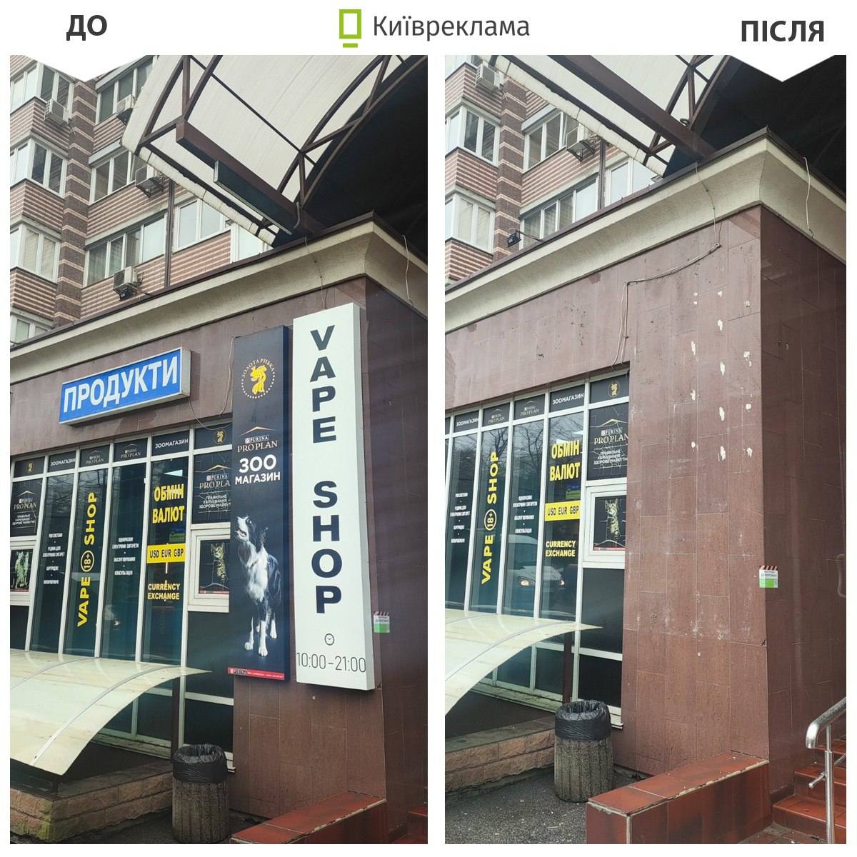 У квітні у Києві було демонтовано рекордну кількість рекламних конструкцій