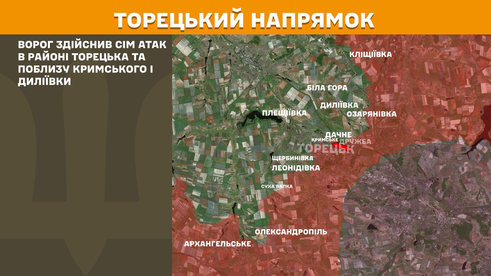 Сили оборони зупинили 253 атаки, з них 113 на Покровському напрямку, – Генштаб ЗСУ