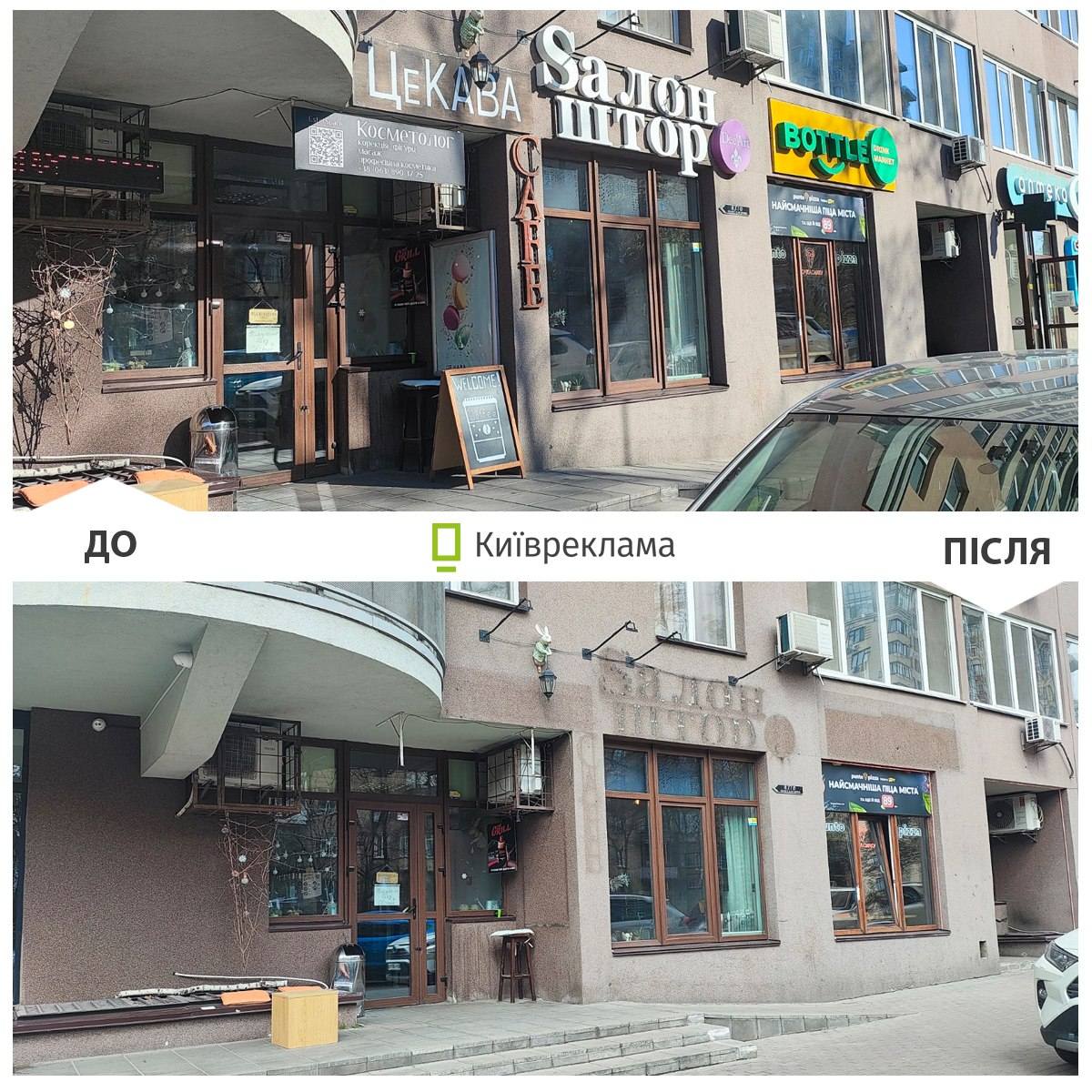 У квітні у Києві було демонтовано рекордну кількість рекламних конструкцій