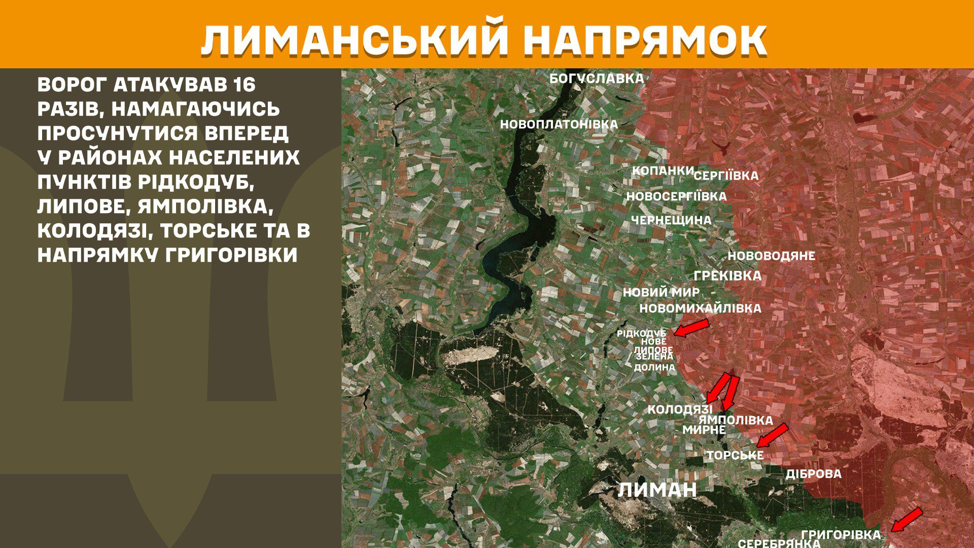 Сили оборони зупинили 253 атаки, з них 113 на Покровському напрямку, – Генштаб ЗСУ