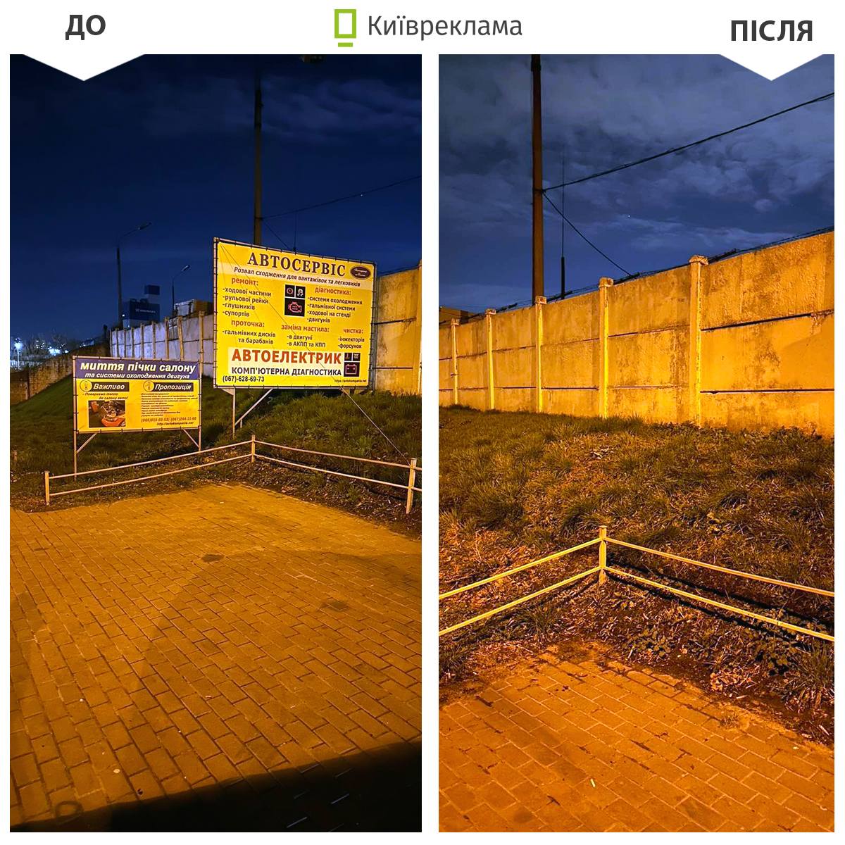 У квітні у Києві було демонтовано рекордну кількість рекламних конструкцій