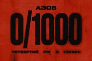 В обміні 1000 на 1000 не було жодного “азовця”, – Прокопенко В обміні 1000 на 1000 не було жодного "азовця", - Прокопенко