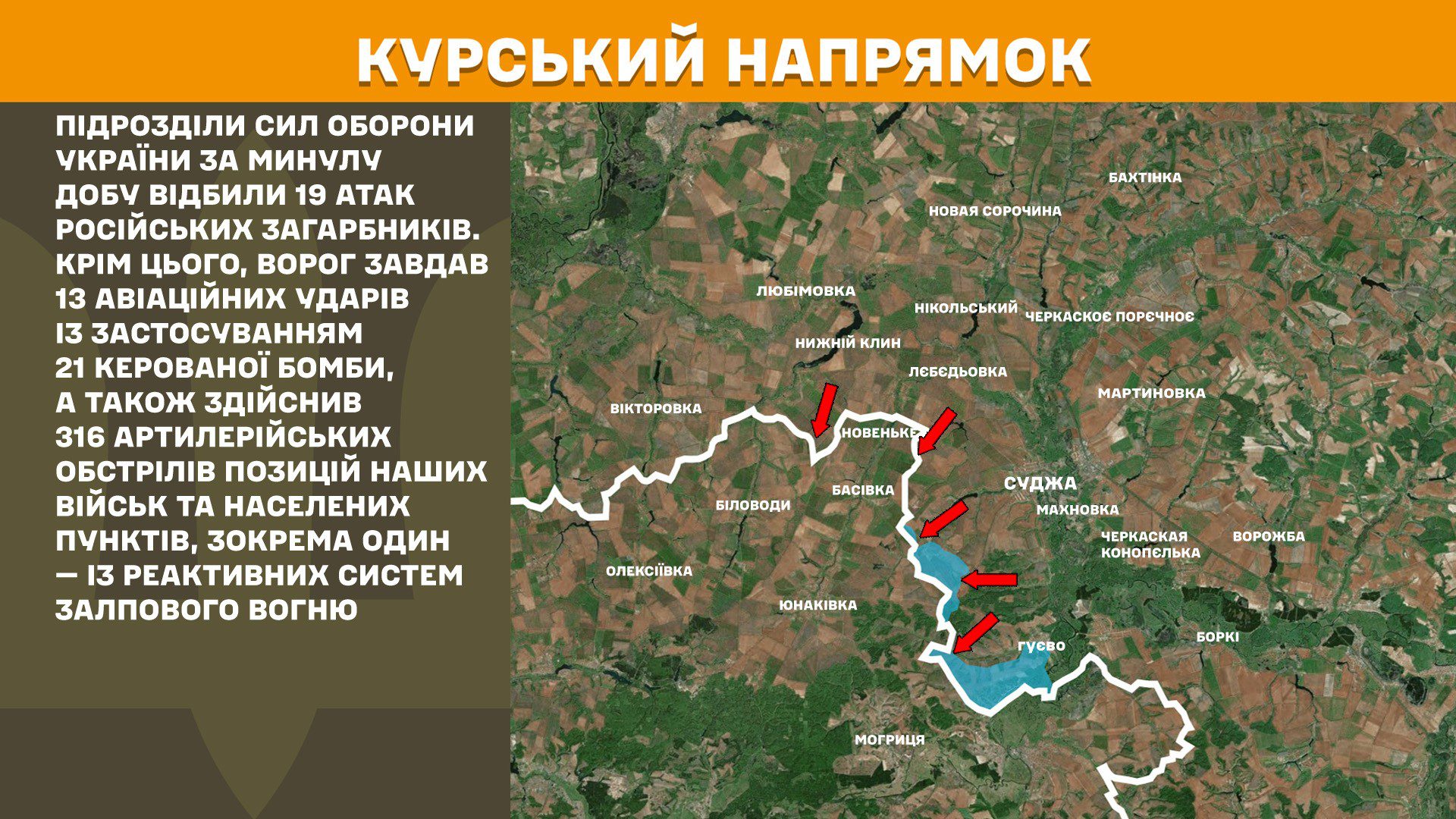 На фронті 196 боєзіткнень, на Покровському напрямку наші захисники зупинили 65 атак агресора, – Генштаб ЗСУ