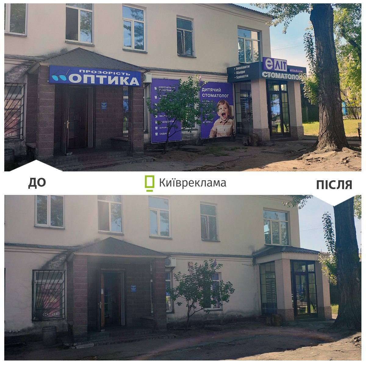 У квітні у Києві було демонтовано рекордну кількість рекламних конструкцій