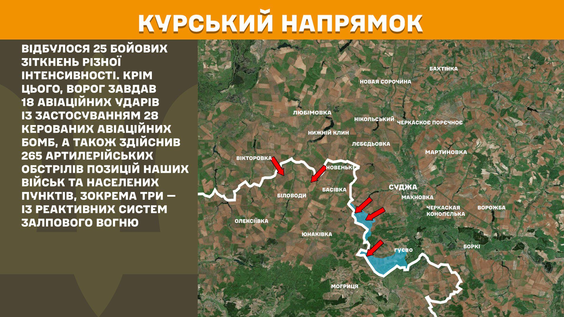 Генштаб: на фронті відбулося 161 боєзіткнення, 60 з них на Покровському напрямку