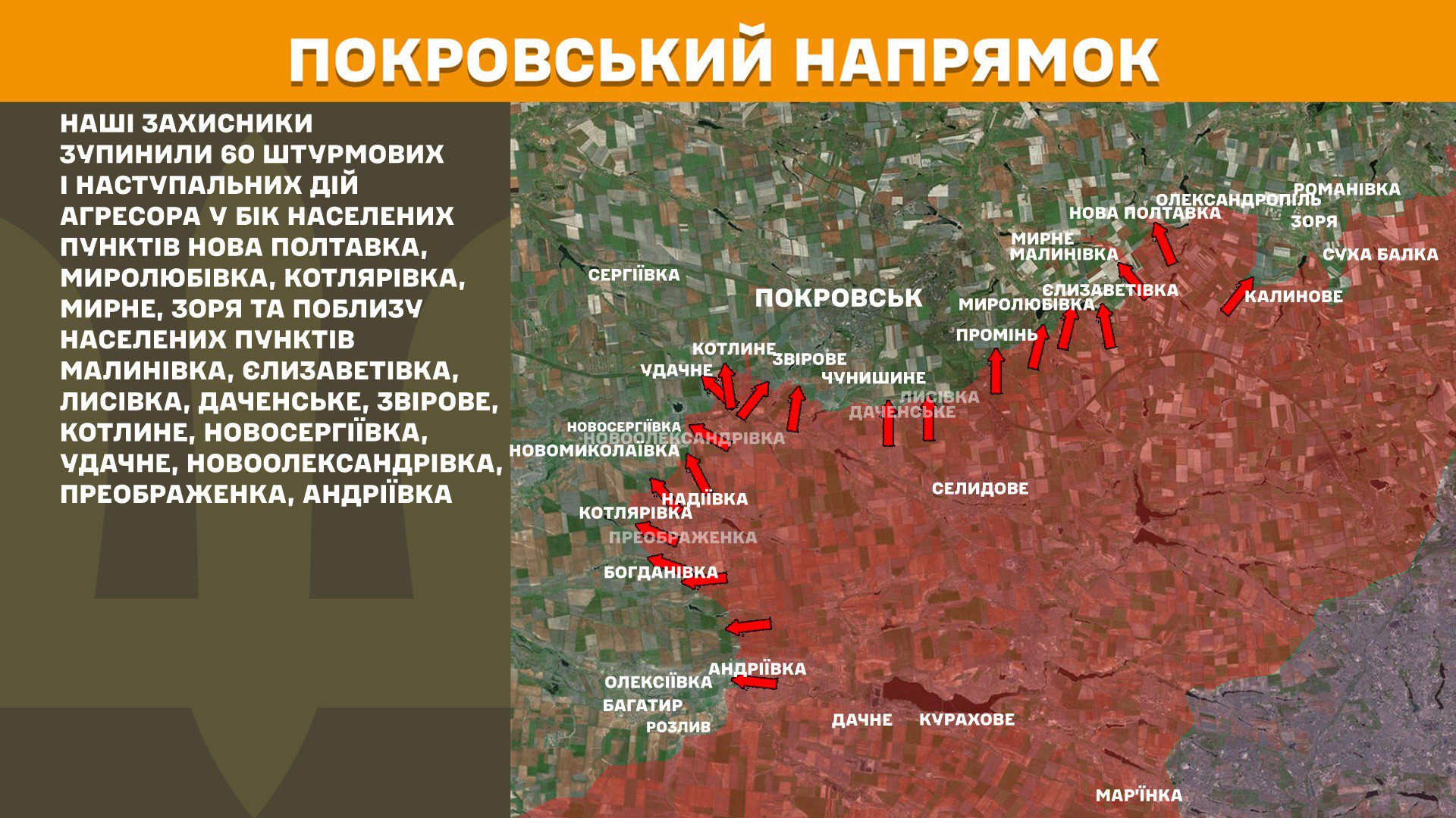 Генштаб: на фронті відбулося 161 боєзіткнення, 60 з них на Покровському напрямку