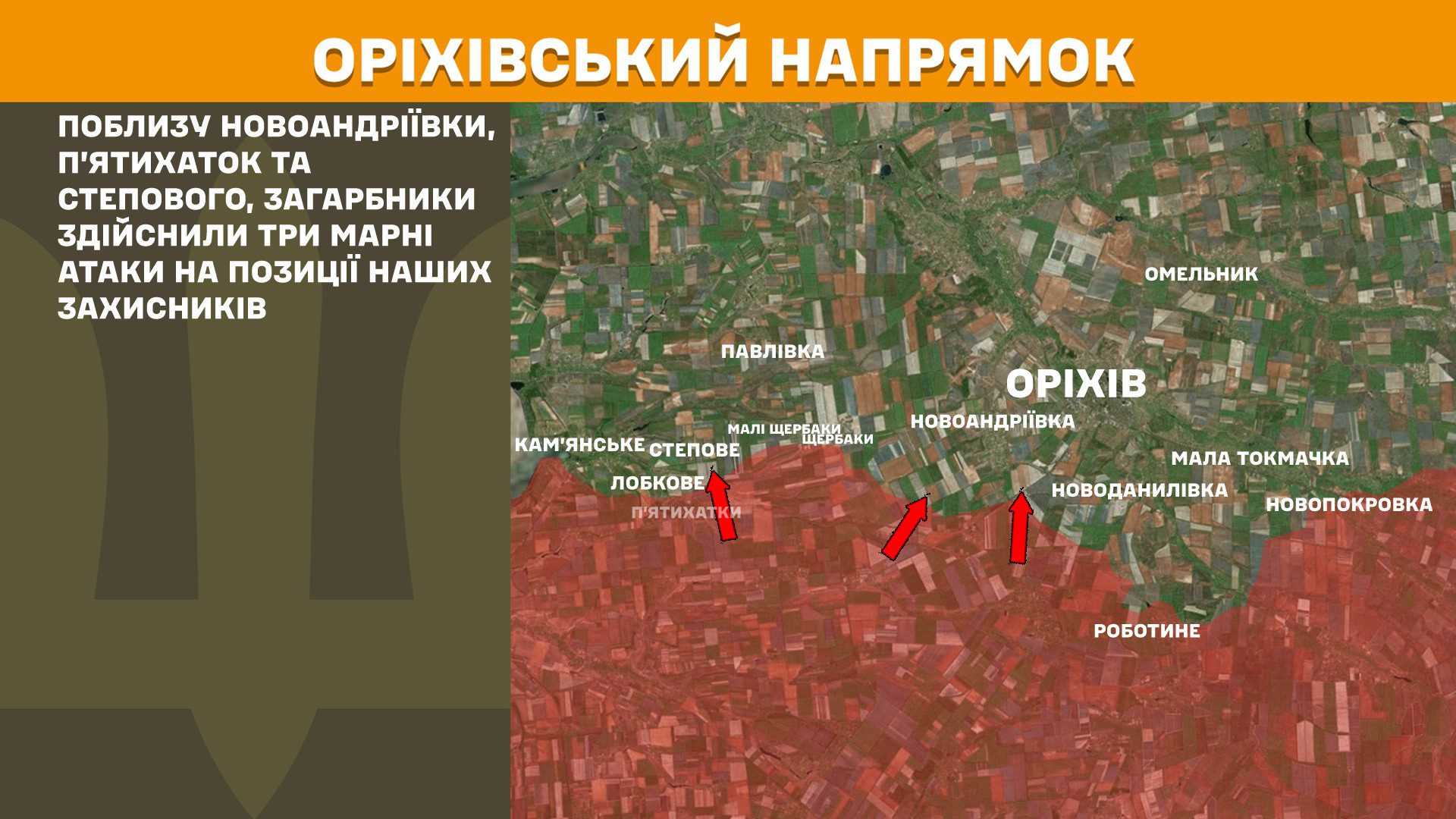 Зведення Генштабу: за добу на фронті зафіксовано 269 бойових зіткнень