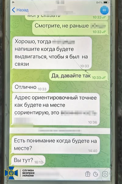СБУ затримала агентів фсб, які шпигували за військовими об’єктами на Київщині та Рівненщині (фото)