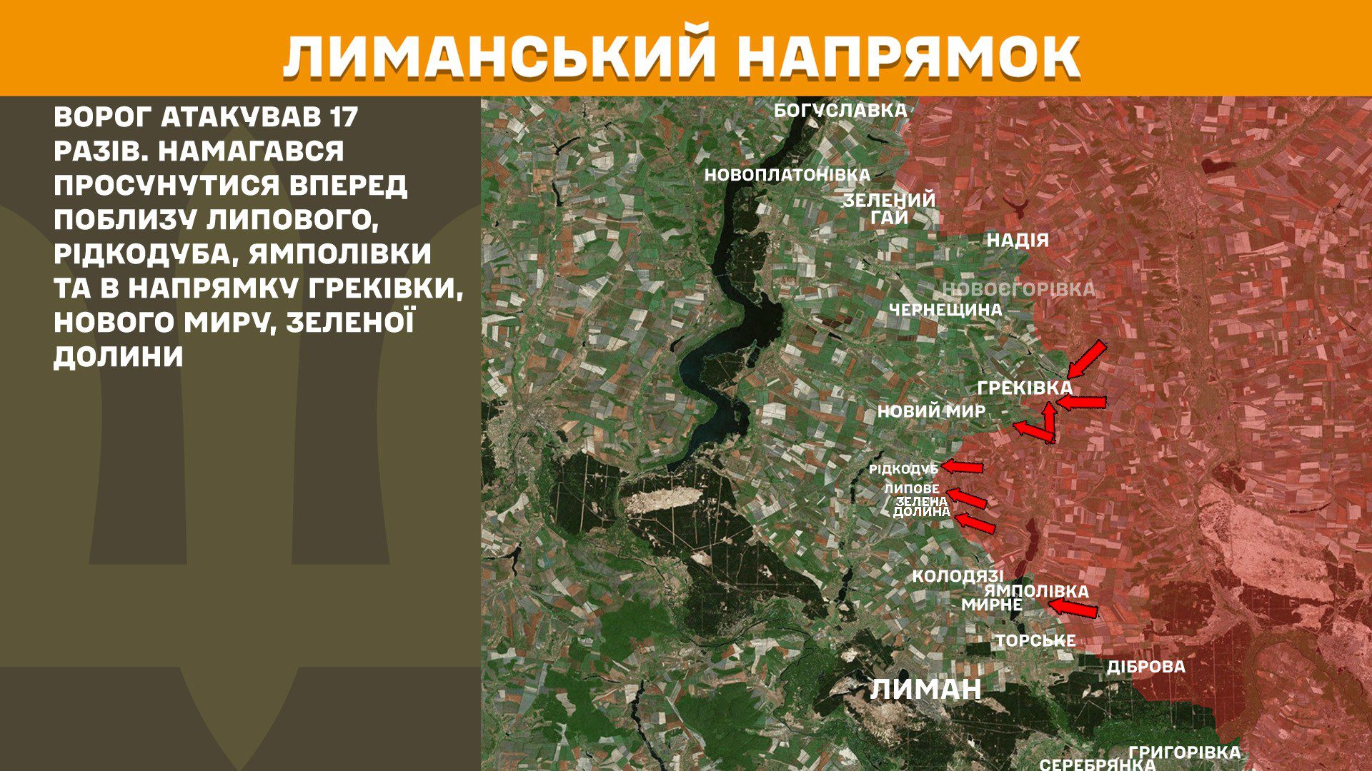 На фронті 196 боєзіткнень, на Покровському напрямку наші захисники зупинили 65 атак агресора, – Генштаб ЗСУ