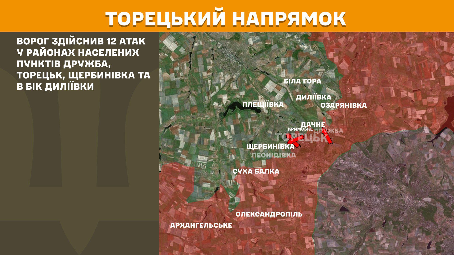 Генштаб: на фронті відбулося 161 боєзіткнення, 60 з них на Покровському напрямку