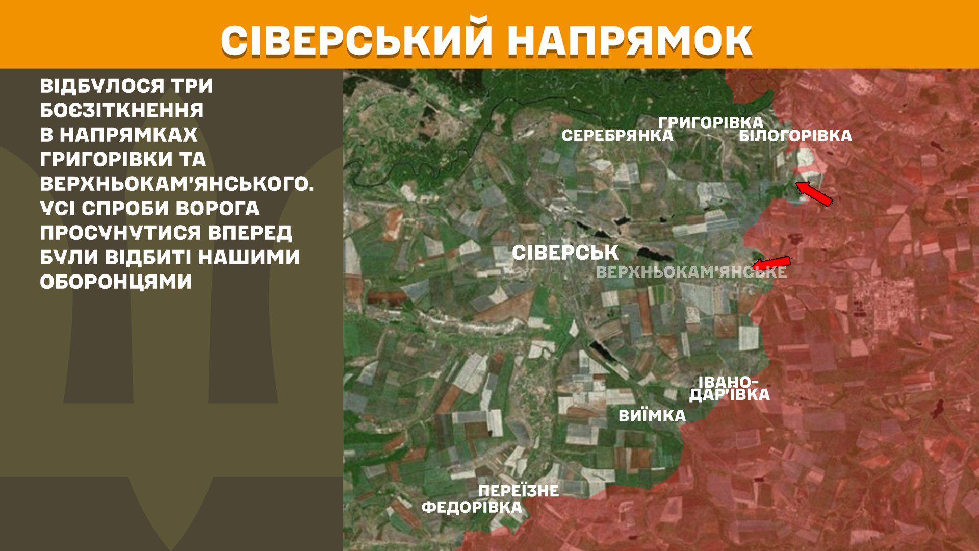 Зведення Генштабу: за добу на фронті зафіксовано 269 бойових зіткнень