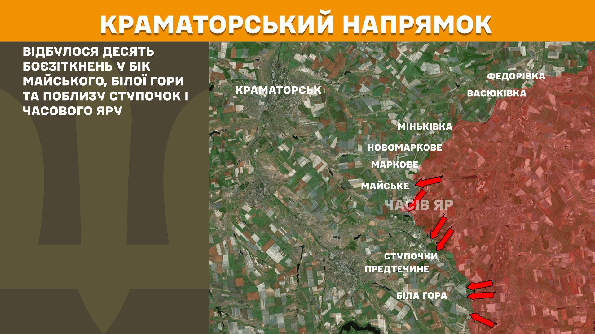 Зведення Генштабу: за добу на фронті зафіксовано 269 бойових зіткнень