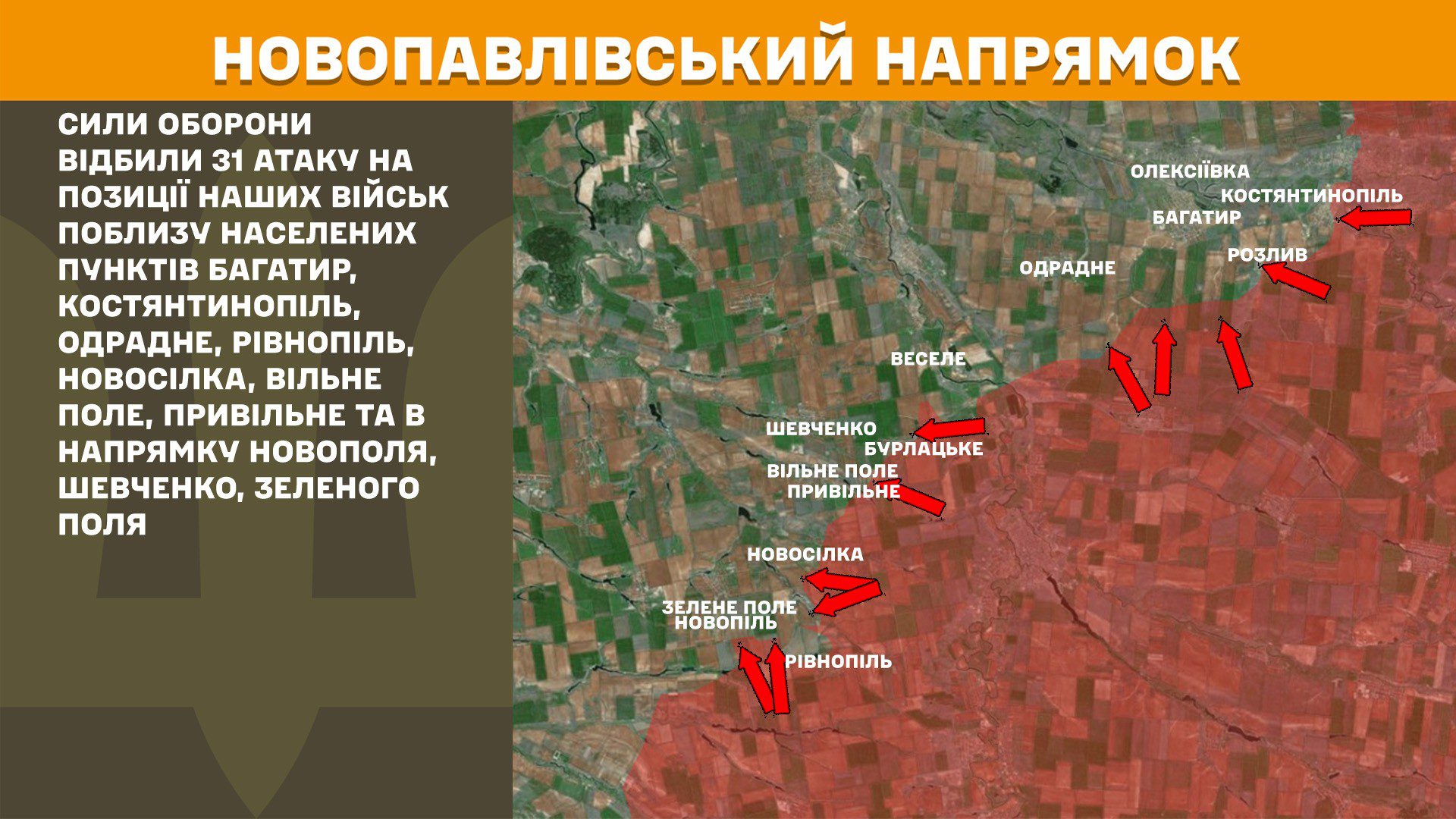 На фронті 196 боєзіткнень, на Покровському напрямку наші захисники зупинили 65 атак агресора, – Генштаб ЗСУ