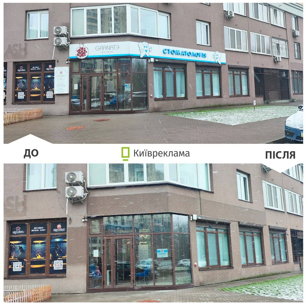 У квітні у Києві було демонтовано рекордну кількість рекламних конструкцій