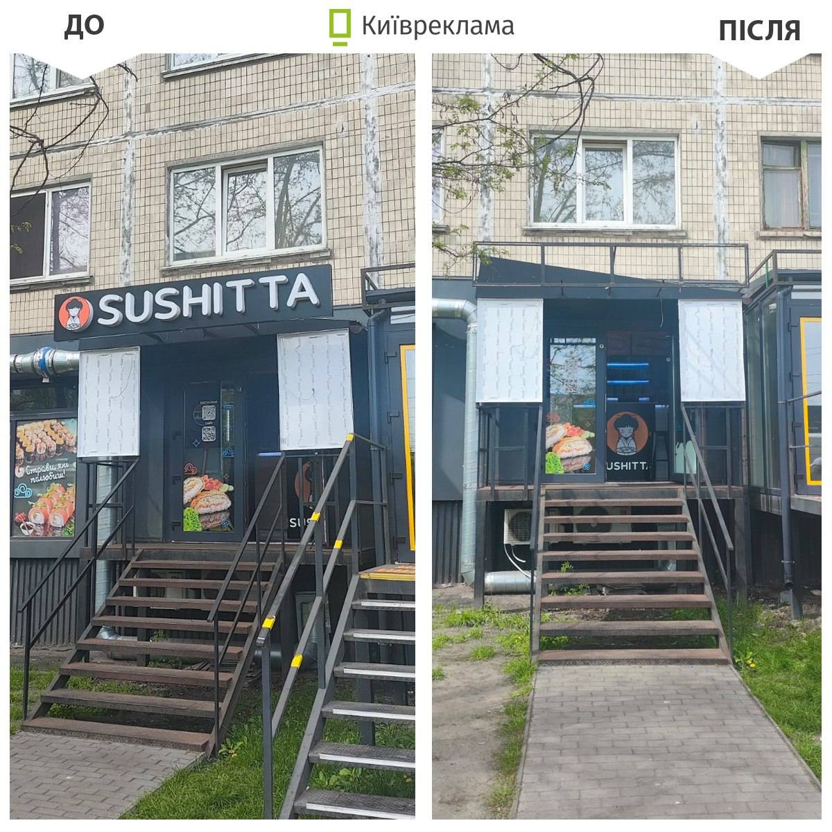 У квітні у Києві було демонтовано рекордну кількість рекламних конструкцій