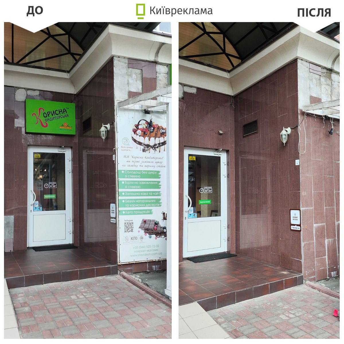 У квітні у Києві було демонтовано рекордну кількість рекламних конструкцій