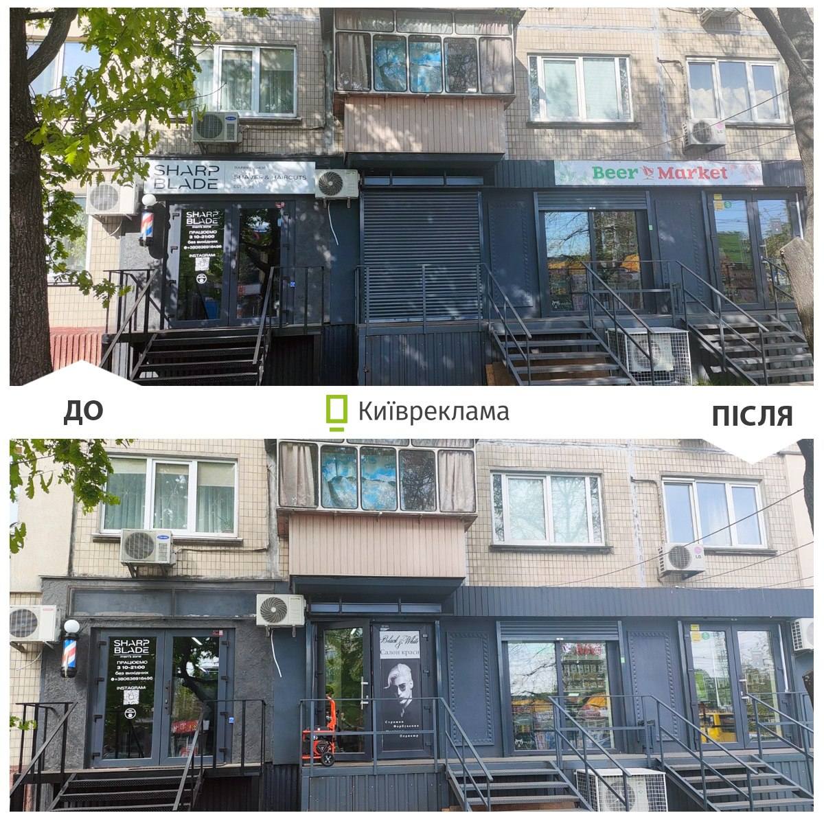 У квітні у Києві було демонтовано рекордну кількість рекламних конструкцій