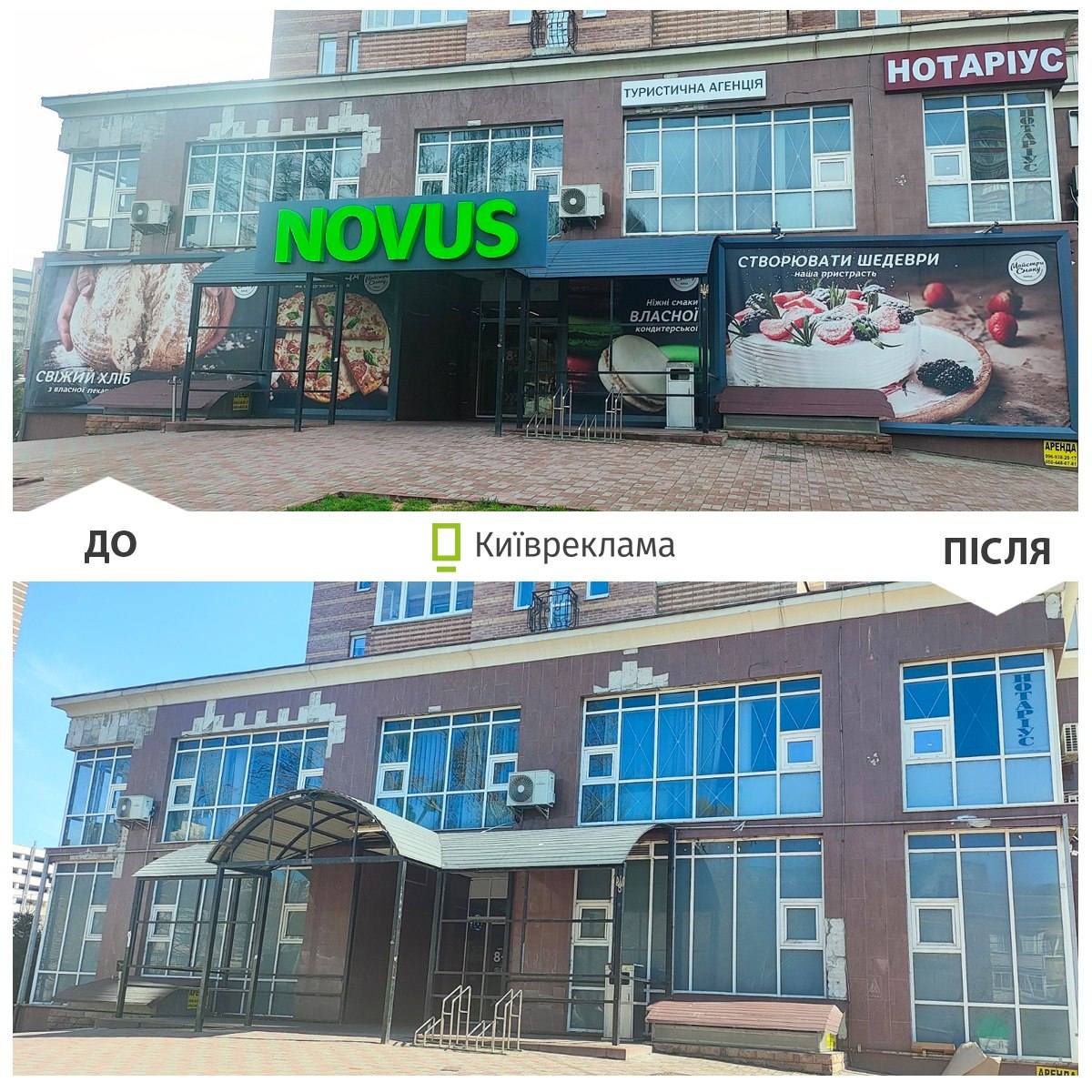 У квітні у Києві було демонтовано рекордну кількість рекламних конструкцій