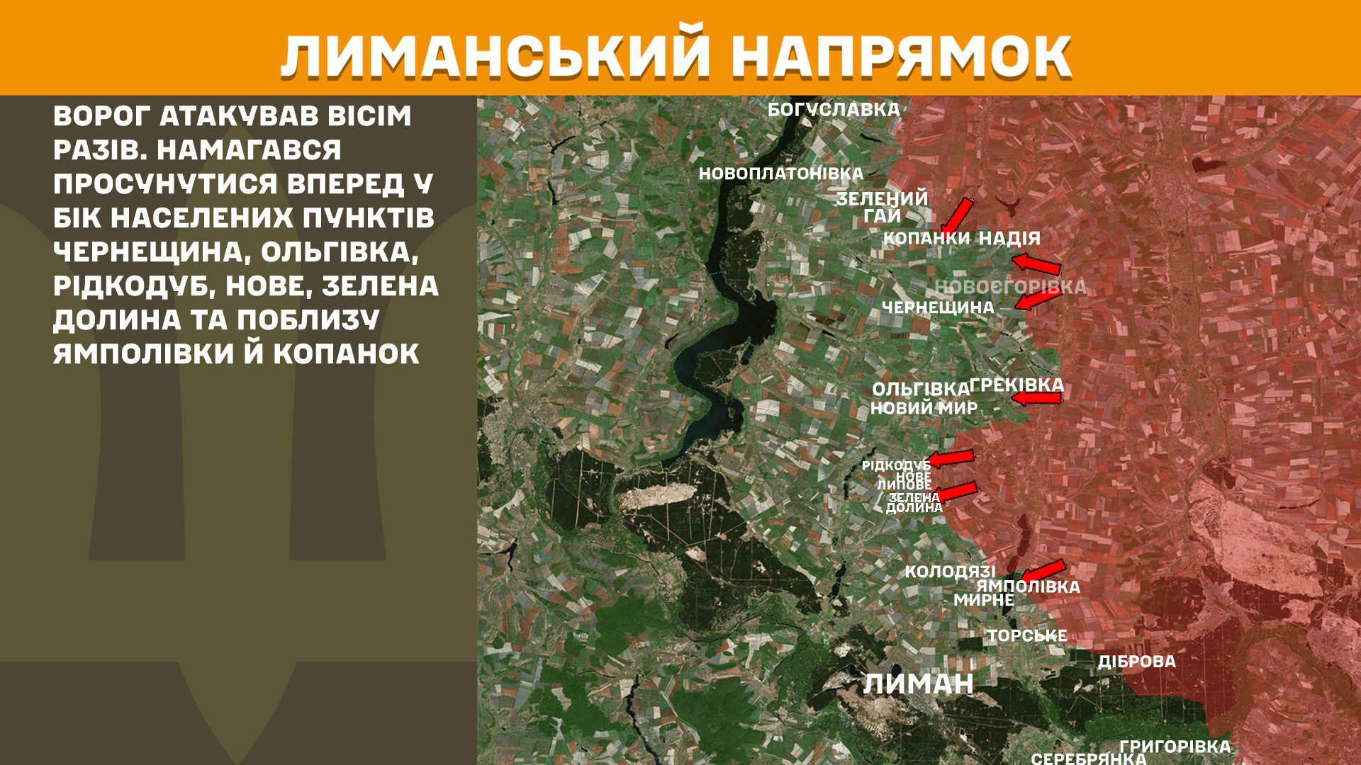 Генштаб: на фронті відбулося 161 боєзіткнення, 60 з них на Покровському напрямку