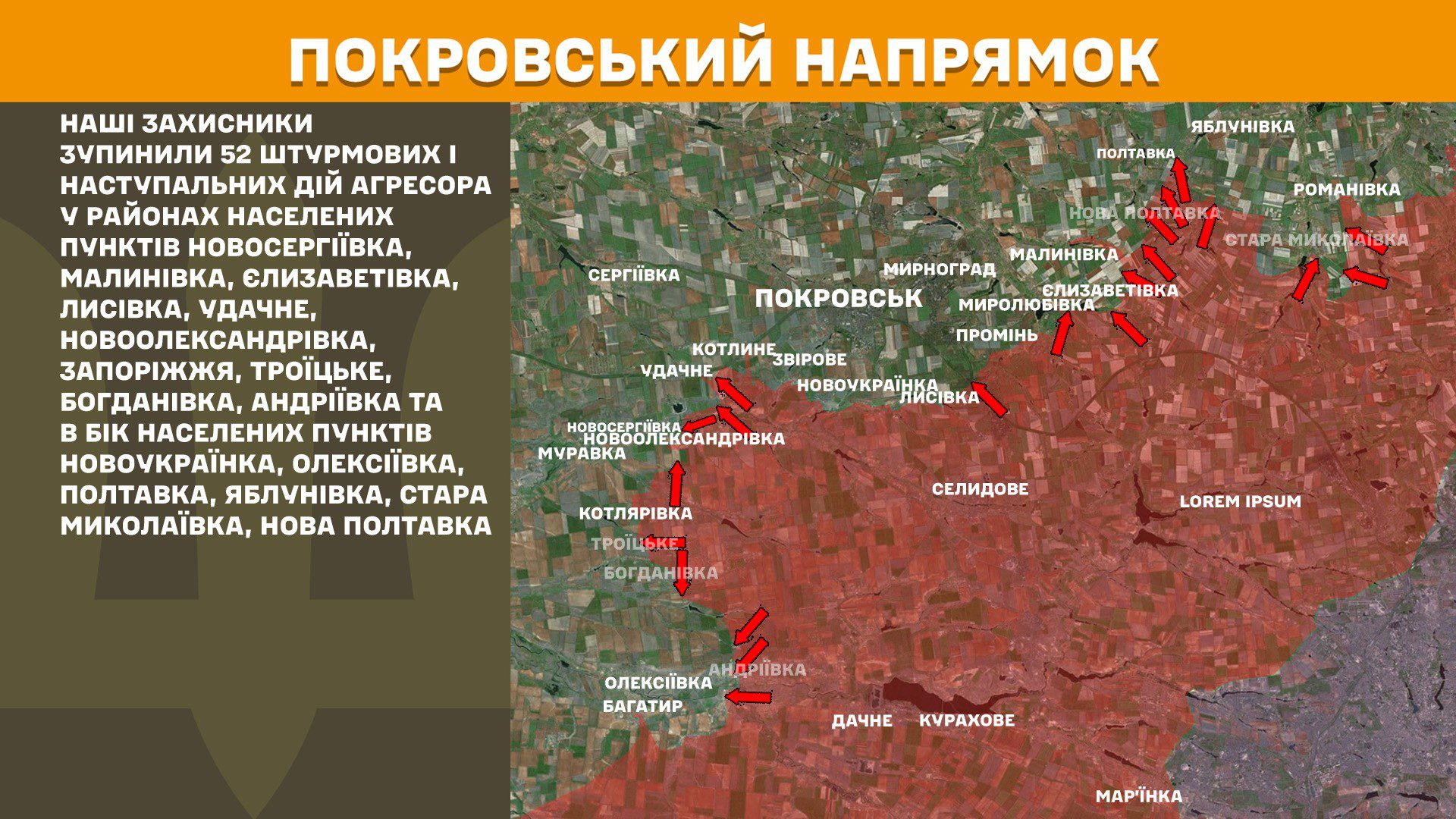 Ворог посилено атакує на чотирьох напрямках, за добу на фронті 145 боєзіткнень, – Генштаб ЗСУ