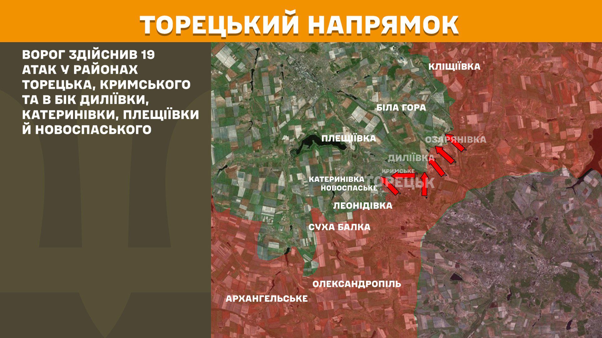 Ворог посилено атакує на чотирьох напрямках, за добу на фронті 145 боєзіткнень, – Генштаб ЗСУ