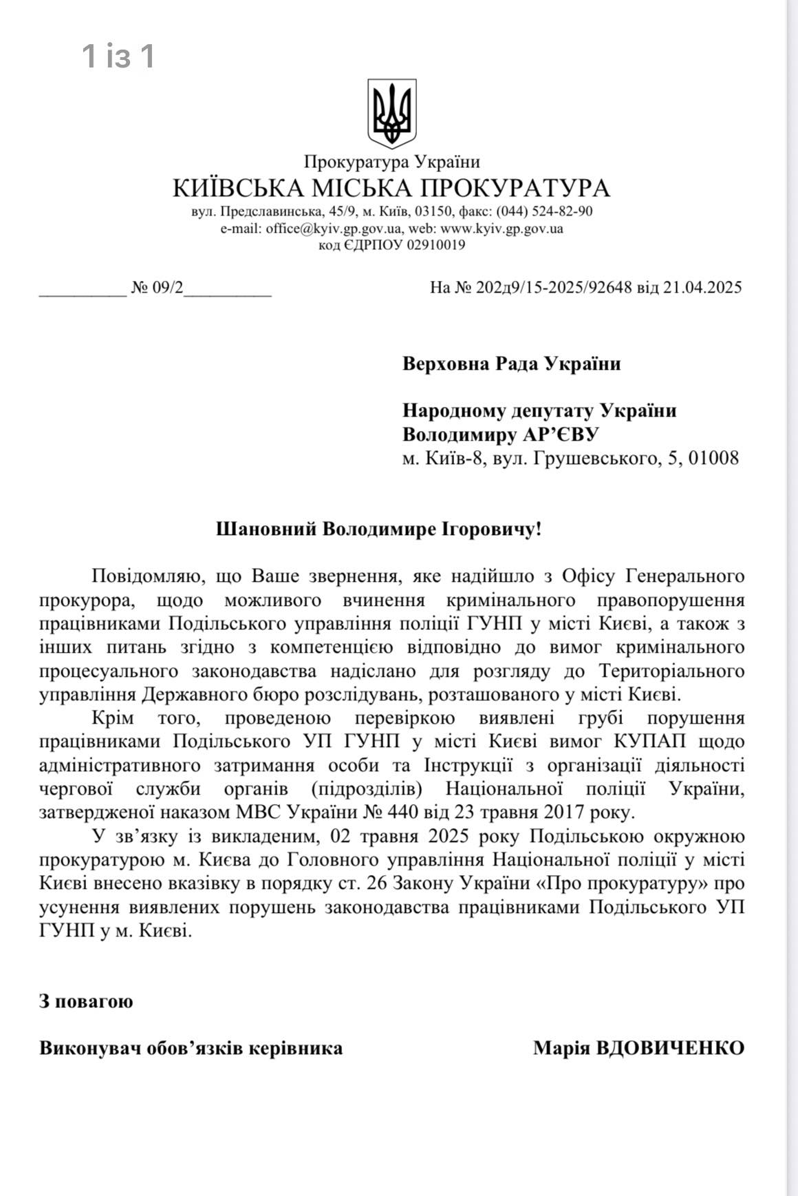 Прокуратура звернулась до ДБР з приводу затримання студентів Могилянки, у поліції так і не вибачилась за свої дії