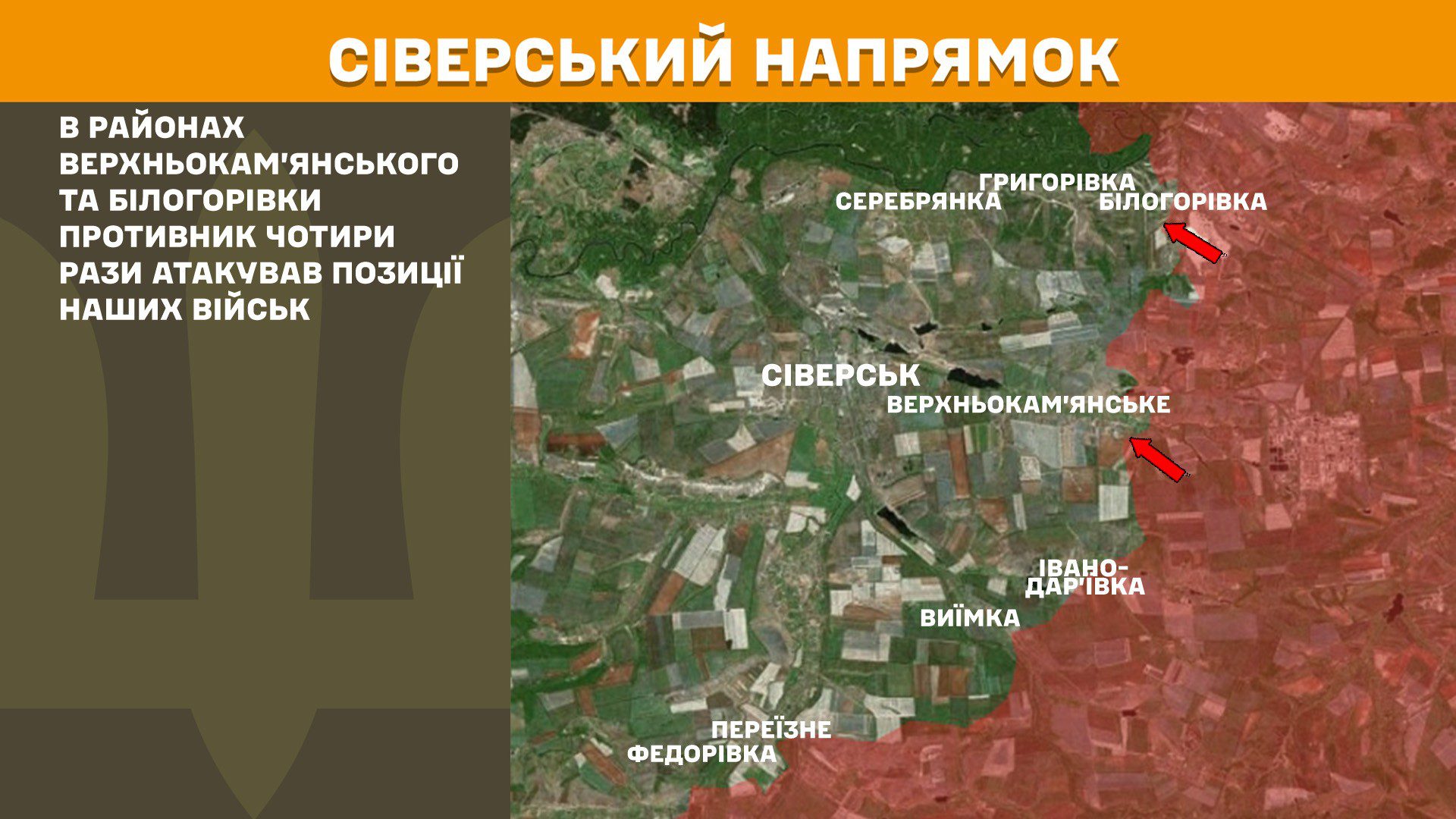 Ворог посилено атакує на чотирьох напрямках, за добу на фронті 145 боєзіткнень, – Генштаб ЗСУ