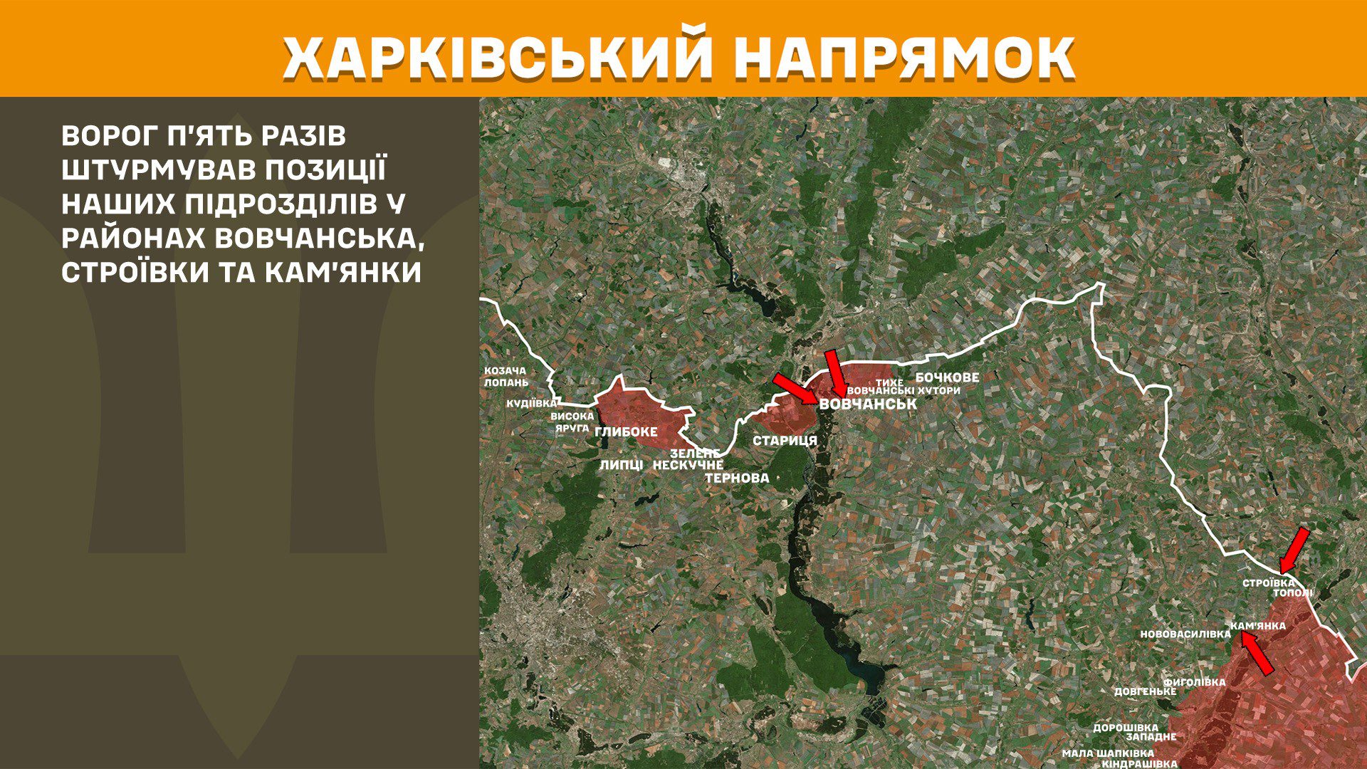 Ворог посилено атакує на чотирьох напрямках, за добу на фронті 145 боєзіткнень, – Генштаб ЗСУ
