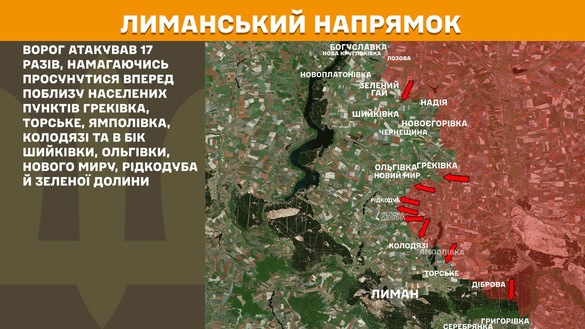 Ворог посилено атакує на чотирьох напрямках, за добу на фронті 145 боєзіткнень, – Генштаб ЗСУ
