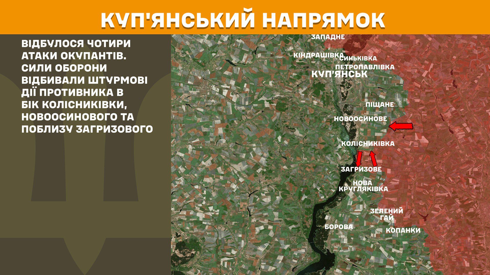 Ворог посилено атакує на чотирьох напрямках, за добу на фронті 145 боєзіткнень, – Генштаб ЗСУ