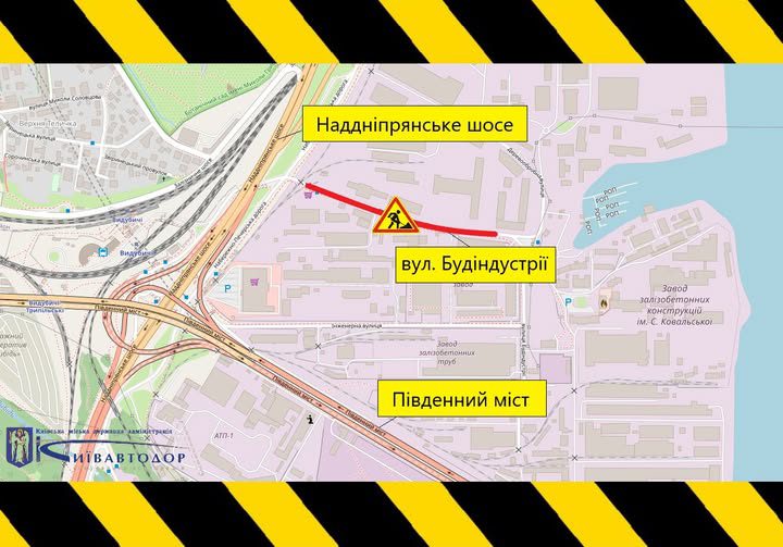 У столиці на вулиці Будіндустрії частково обмежать рух транспорту (схема)