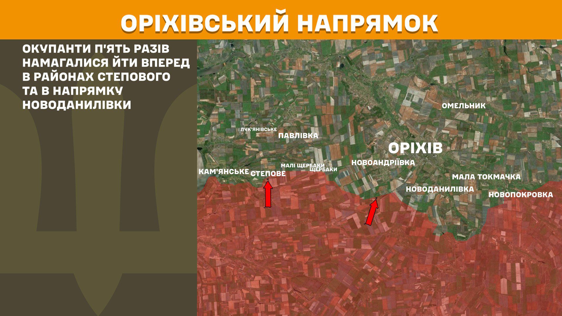 Ворог посилює атаки, за добу на фронті 202 боєзіткнення, – Генштаб ЗСУ