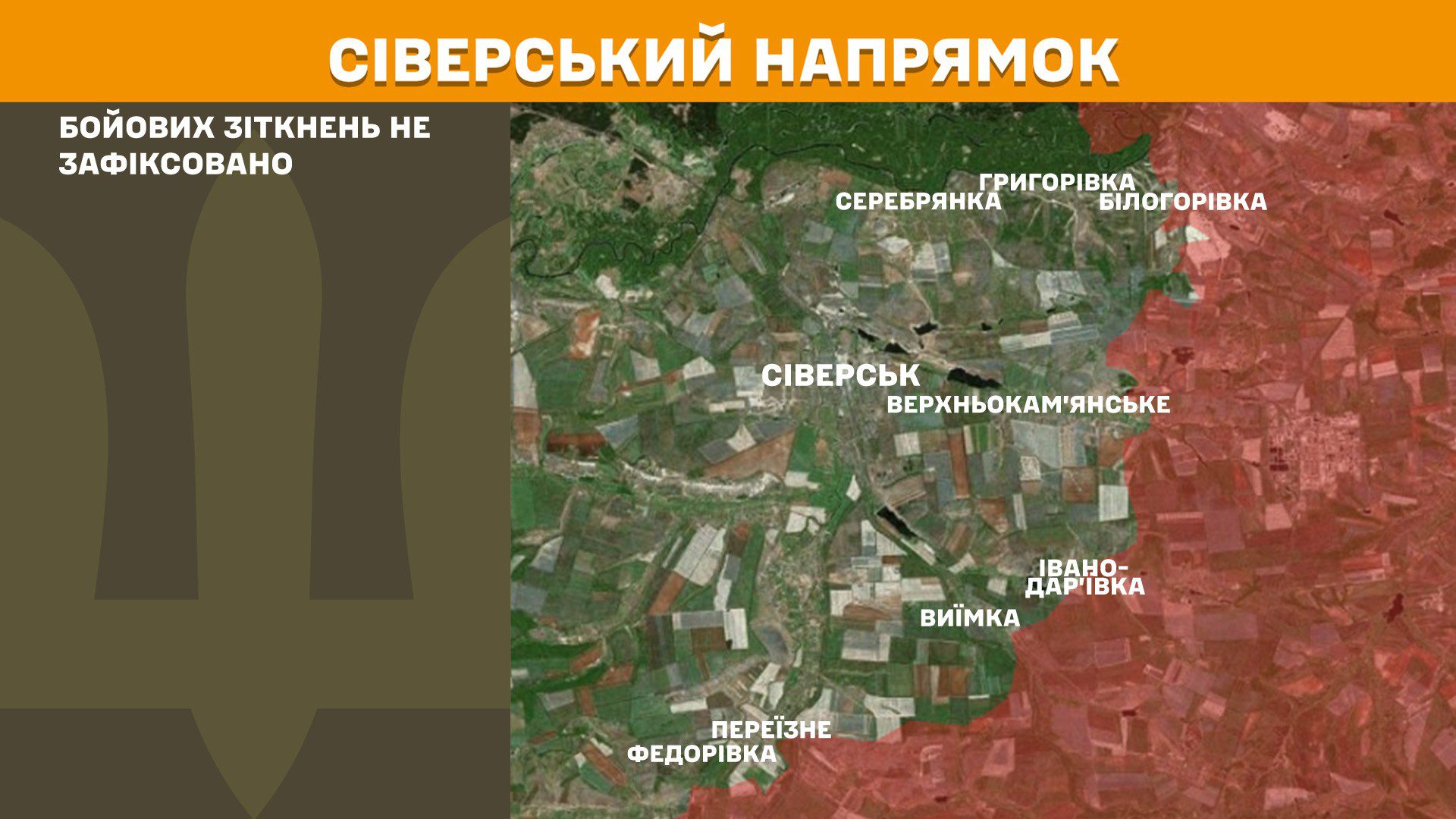 Ворог посилює атаки, за добу на фронті 202 боєзіткнення, – Генштаб ЗСУ