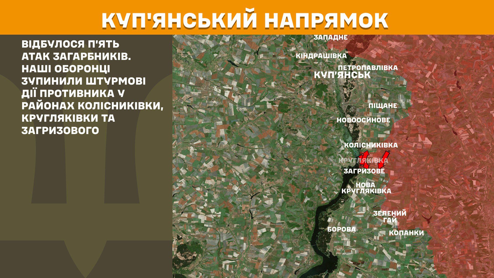 Ворог посилює атаки, за добу на фронті 202 боєзіткнення, – Генштаб ЗСУ