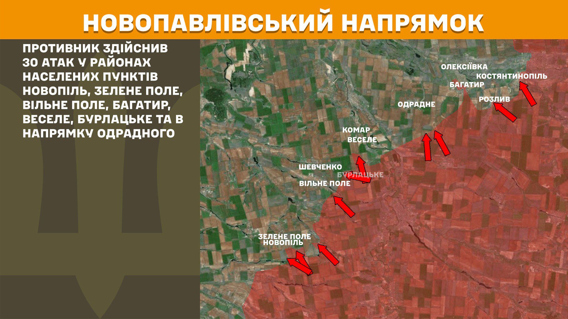 Ворог посилює атаки, за добу на фронті 202 боєзіткнення, – Генштаб ЗСУ