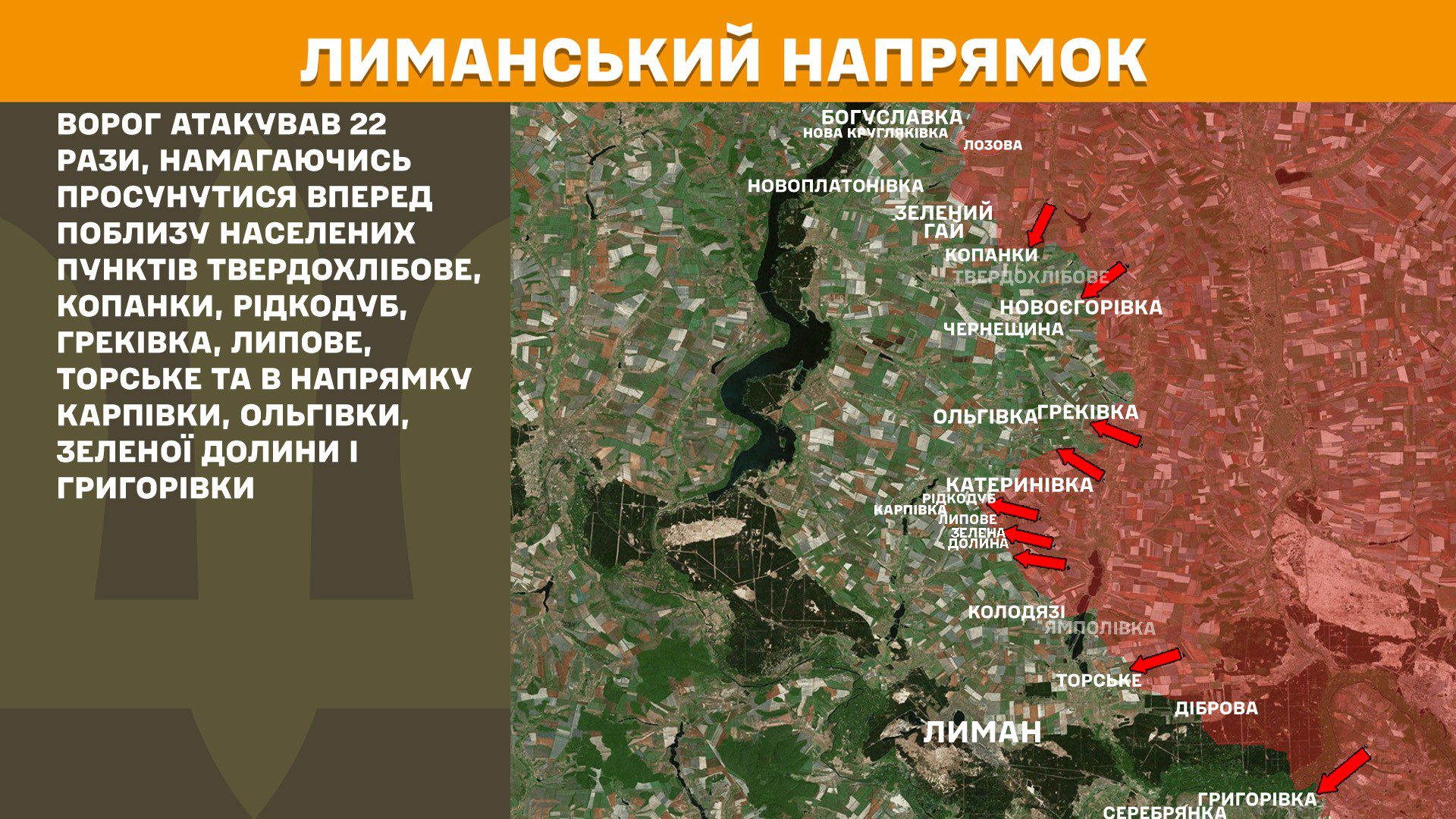 Генштаб ЗСУ: за добу 18 травня на фронті відбулося 175 боїв
