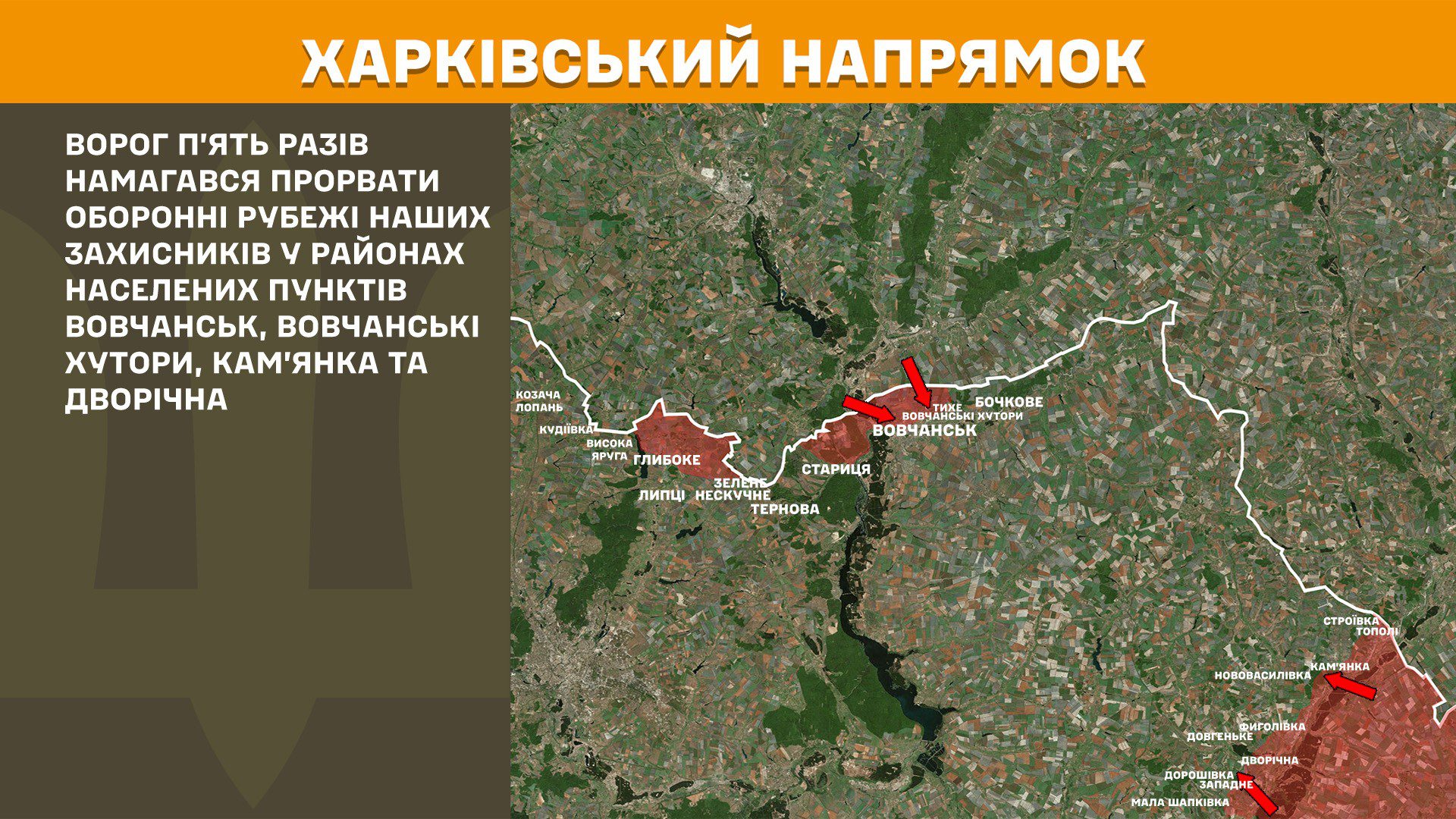 Ворог посилює атаки, за добу на фронті 202 боєзіткнення, – Генштаб ЗСУ