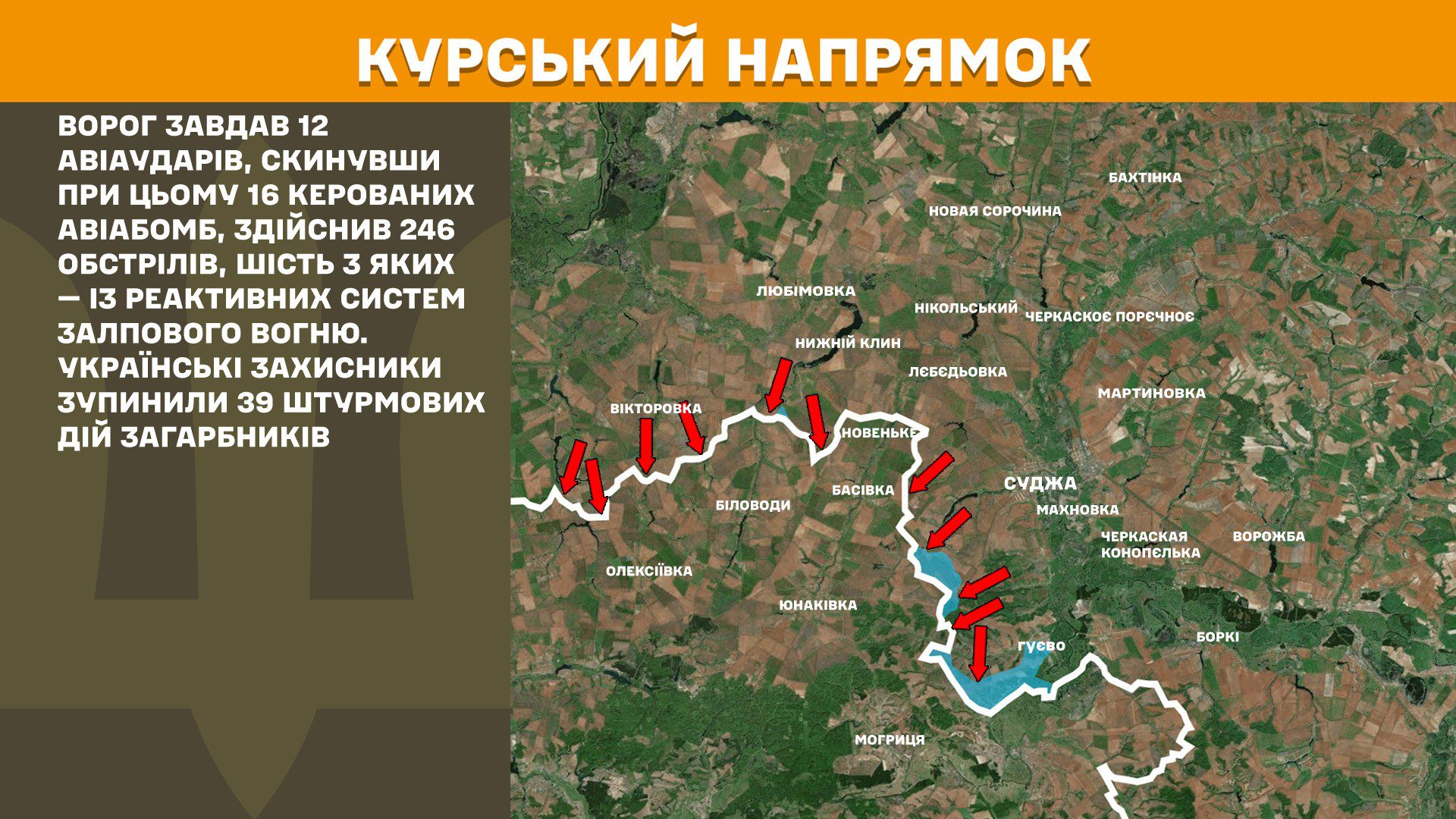 Генштаб: на фронті зафіксовано 204 боєзіткнень, 65 з них на Покровському напрямку