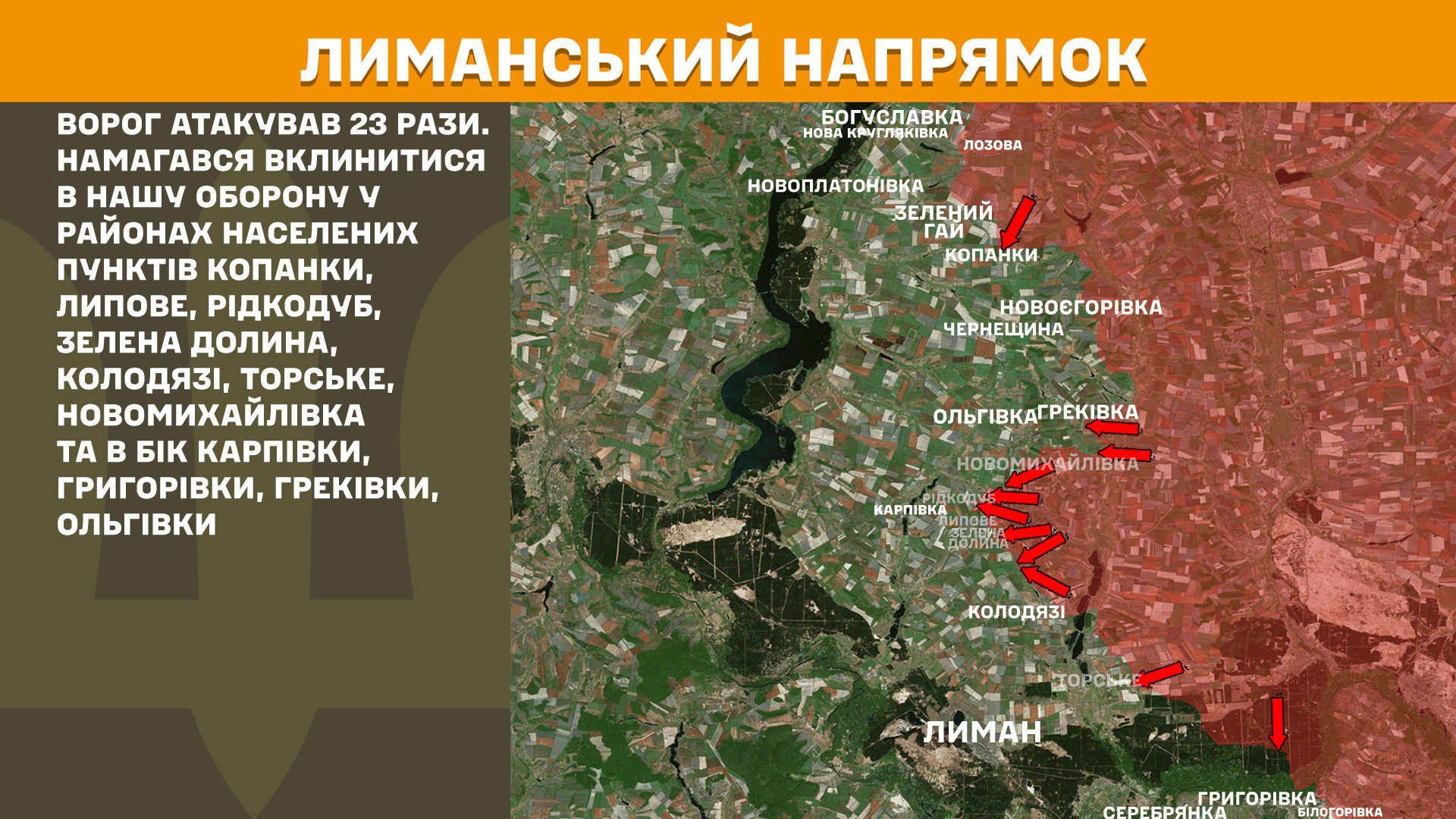 Генштаб: на фронті зафіксовано 204 боєзіткнень, 65 з них на Покровському напрямку
