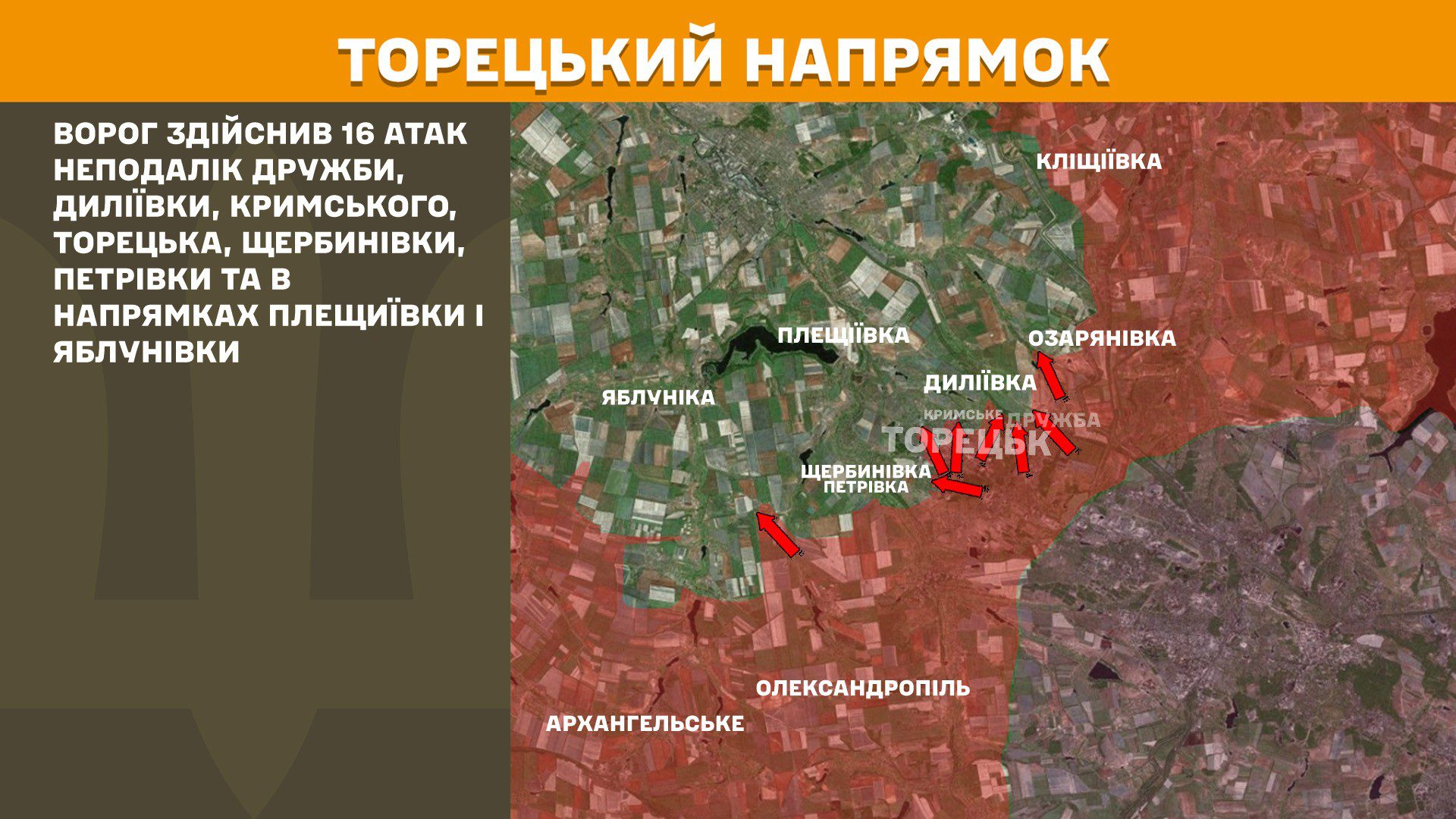 Генштаб: на фронті зафіксовано 204 боєзіткнень, 65 з них на Покровському напрямку