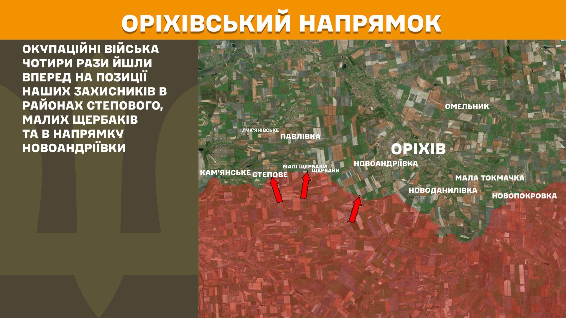 Генштаб: на фронті зафіксовано 204 боєзіткнень, 65 з них на Покровському напрямку