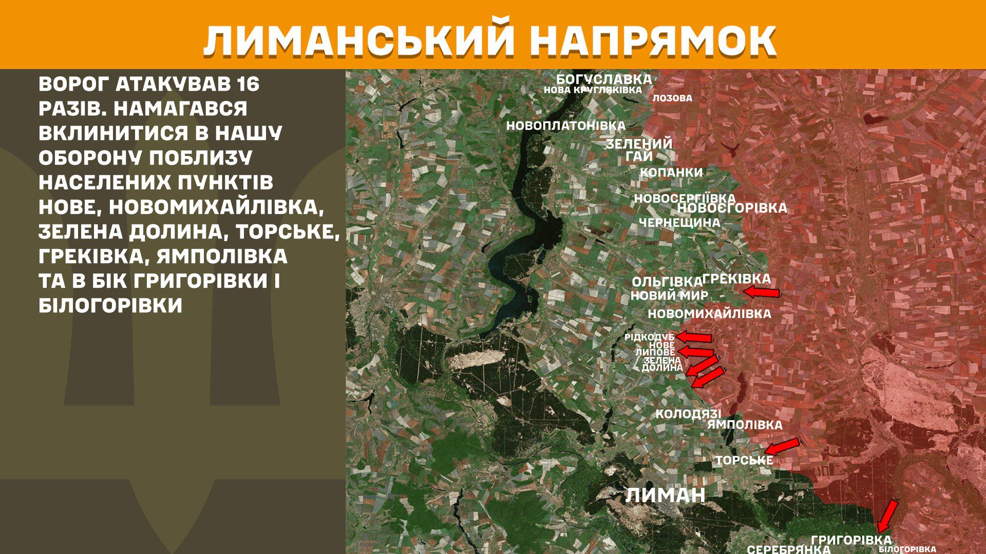 Ворог посилює атаки, за добу на фронті 202 боєзіткнення, – Генштаб ЗСУ