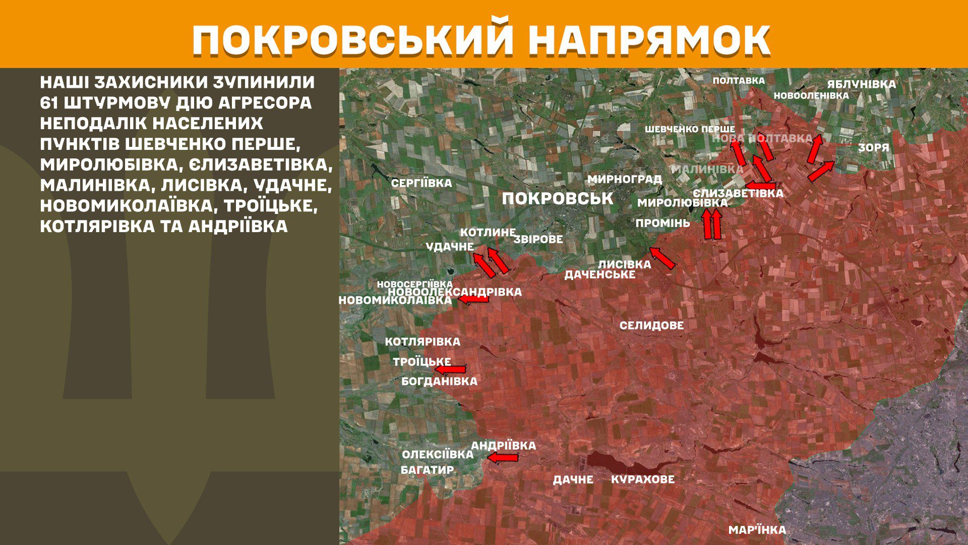 Ворог посилює атаки, за добу на фронті 202 боєзіткнення, – Генштаб ЗСУ