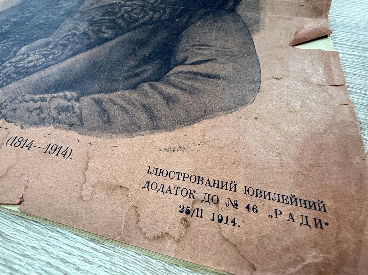 Київські митники вилучили раритети, пов’язані з Кобзарем
