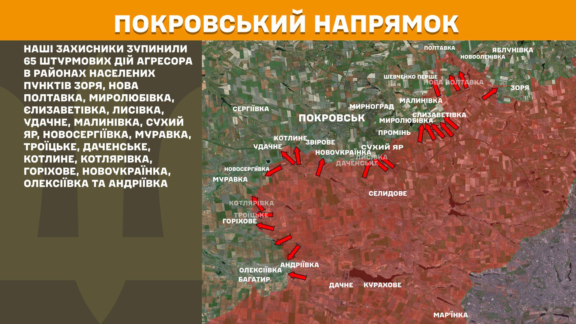 Генштаб: на фронті зафіксовано 204 боєзіткнень, 65 з них на Покровському напрямку