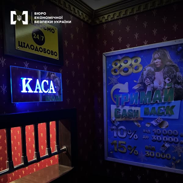 БЕБ “прикрили” три нелегальні казино на Київщині: у Білій Церкві, Вишневому та Миронівці