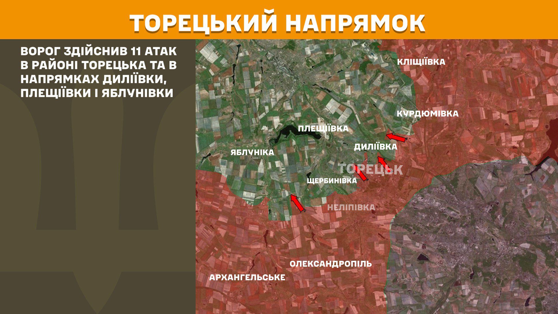 Ворог посилено атакує на чотирьох напрямках, за добу на фронті 191 боєзіткнення, – Генштаб ЗСУ